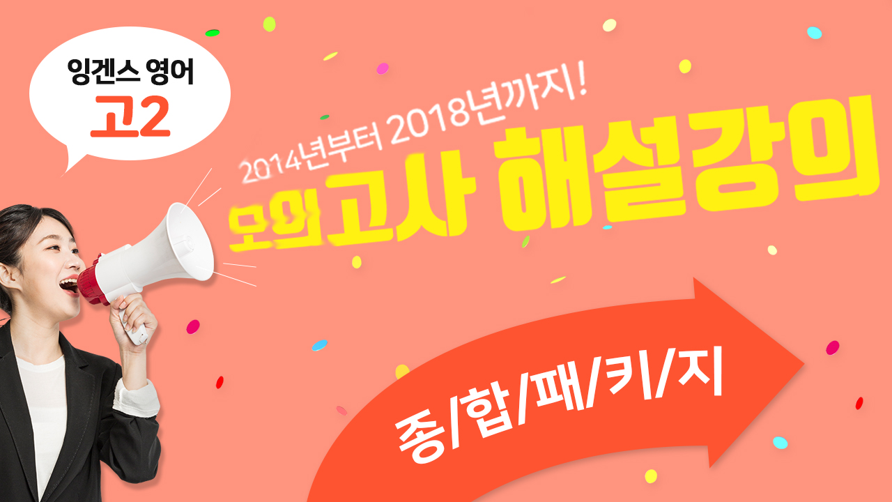 더 프리미엄 모의고사 해설 강의 단골TV - 2017년_고2모의고사3월 해설강의
